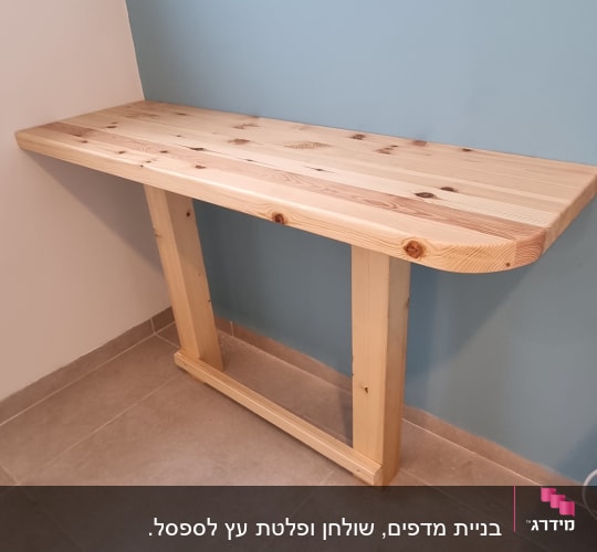 שולחן עץ פשוט עם רגליים תומכות